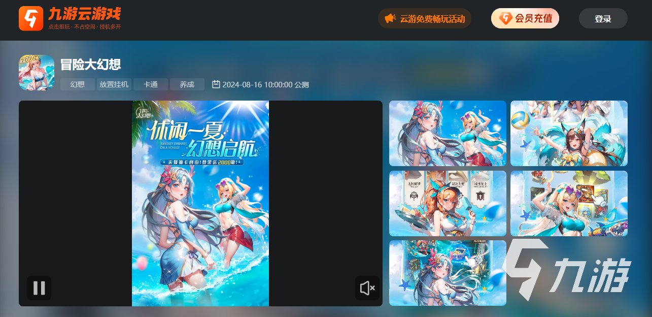 免费云游戏软件推荐什么云游戏免费