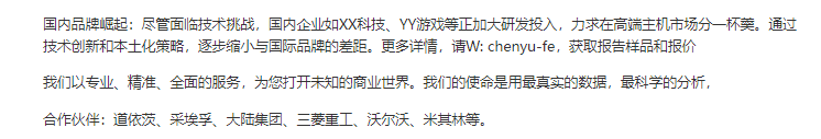 将呈现供需两旺与品牌竞争激烈的态势2024年中国游戏机市场展望：市场