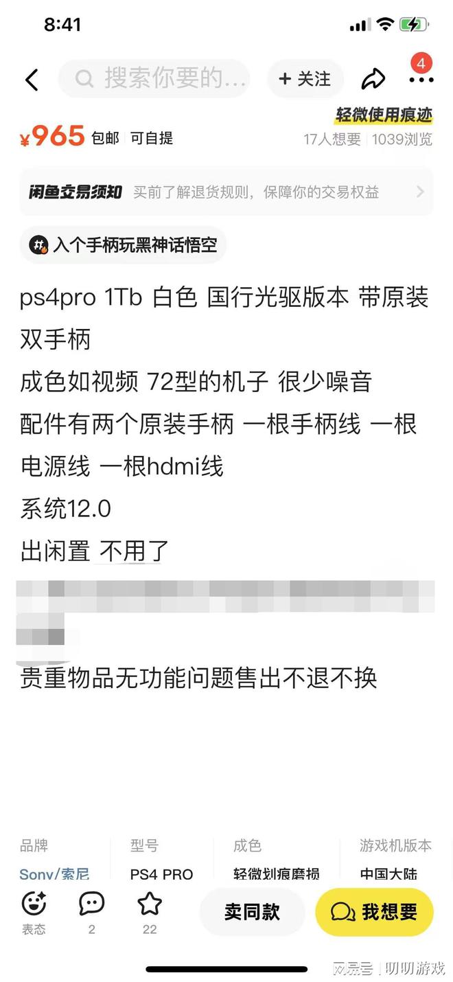 ！性价比最高的游戏机竟然是它！【淘机】跌破千元通吃3A大作